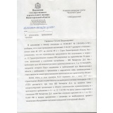 Стройнадзор 2-1.jpg Стройнадзор 2-1.jpg